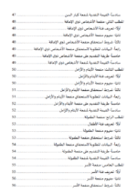 ⁦منافع الحماية الاجتماعية في النظام القانوني لسلطنة عُمان دراسة في قانون الحماية الاجتماعية الصادر بالمرسوم السلطاني ( رقم 52/2023 )⁩ - الصورة ⁦3⁩