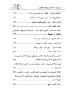 ⁦كــــاريزما المحامي ورجال القانون⁩ - الصورة ⁦3⁩