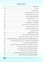 ⁦الوسيط في حلّ النزاعات⁩ - الصورة ⁦2⁩