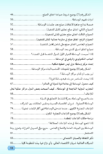 ⁦الوسيط في حلّ النزاعات⁩ - الصورة ⁦3⁩