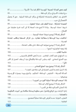 ⁦الوسيط في حلّ النزاعات⁩ - الصورة ⁦4⁩