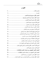 ⁦التعويض عن إصابة العمل في التشريع العُماني⁩ - الصورة ⁦2⁩