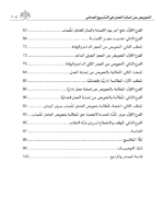 ⁦التعويض عن إصابة العمل في التشريع العُماني⁩ - الصورة ⁦3⁩