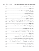 ⁦الحماية الدستورية لحرية ممارسة الشعائر الدينية في سلطنة عمان⁩ - الصورة ⁦3⁩