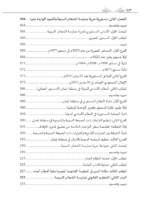 ⁦الحماية الدستورية لحرية ممارسة الشعائر الدينية في سلطنة عمان⁩ - الصورة ⁦4⁩