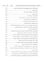 ⁦الحماية الدستورية لحرية ممارسة الشعائر الدينية في سلطنة عمان⁩ - الصورة ⁦5⁩