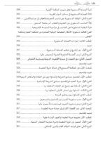 ⁦الحماية الدستورية لحرية ممارسة الشعائر الدينية في سلطنة عمان⁩ - الصورة ⁦6⁩