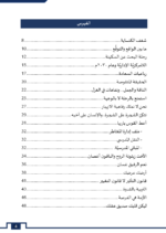 ⁦مُلك سُليمان⁩ - الصورة ⁦2⁩