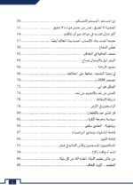 ⁦مُلك سُليمان⁩ - الصورة ⁦3⁩