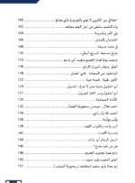 ⁦مُلك سُليمان⁩ - الصورة ⁦4⁩