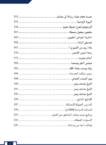 ⁦مُلك سُليمان⁩ - الصورة ⁦5⁩