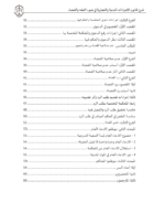 ⁦شرح قانون الإجراءات المدنية والتجارية ( في ضوء الفقه والقضاء )⁩ - الصورة ⁦3⁩