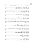 ⁦شرح قانون الإجراءات المدنية والتجارية ( في ضوء الفقه والقضاء )⁩ - الصورة ⁦10⁩