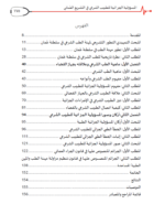 ⁦المسؤولية الجزائية لطبيب الشرعي في التشريع العُماني⁩ - الصورة ⁦2⁩