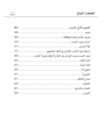 ⁦شرح قانون الأحوال الشخصية (1) بين الفه والقانون والقانون العُماني ( الخطبة والزواج ) ج1⁩ - الصورة ⁦2⁩