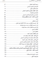 ⁦شرح قانون الأحوال الشخصية (1) بين الفقه والقانون العُماني - ( الفرقة بين الزوجين )- ج2⁩ - الصورة ⁦7⁩