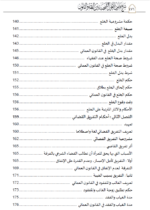 ⁦شرح قانون الأحوال الشخصية (1) بين الفقه والقانون العُماني - ( الفرقة بين الزوجين )- ج2⁩ - الصورة ⁦6⁩