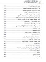 ⁦شرح قانون الأحوال الشخصية (1) بين الفقه والقانون العُماني - ( الفرقة بين الزوجين )- ج2⁩ - الصورة ⁦2⁩