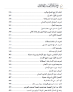 ⁦شرح قانون الأحوال الشخصية (2) بين الفقة والقانون العُماني - ( الميراث )- ج2⁩ - الصورة ⁦3⁩