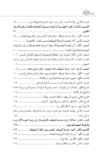 ⁦انتهاء خدمة الموظف العام في سلطنة عُمان في ضوء التشريع والأحكام القضائية⁩ - الصورة ⁦3⁩