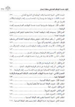 ⁦انتهاء خدمة الموظف العام في سلطنة عُمان في ضوء التشريع والأحكام القضائية⁩ - الصورة ⁦4⁩