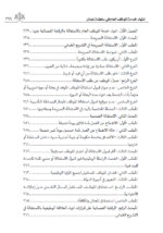 ⁦انتهاء خدمة الموظف العام في سلطنة عُمان في ضوء التشريع والأحكام القضائية⁩ - الصورة ⁦6⁩